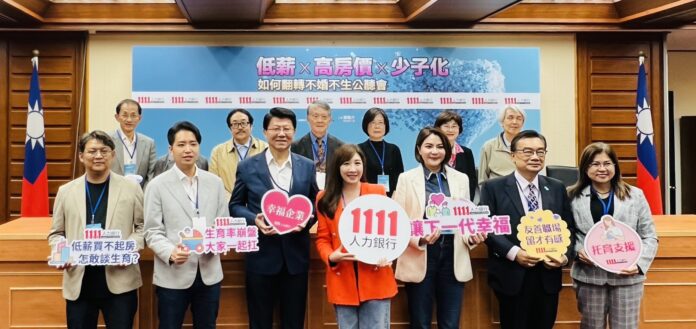 wm20251118162719664151 「低薪買不起房造就少子化困局?」公聽會,由立法委員謝龍介、羅廷瑋和1111人力銀行共同舉辦,多位立委和專家學者熱烈與會,共同為少子化提出現況和解方。(圖/1111人力銀行提供)
