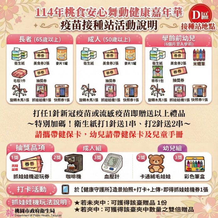 wm20251204212203601182