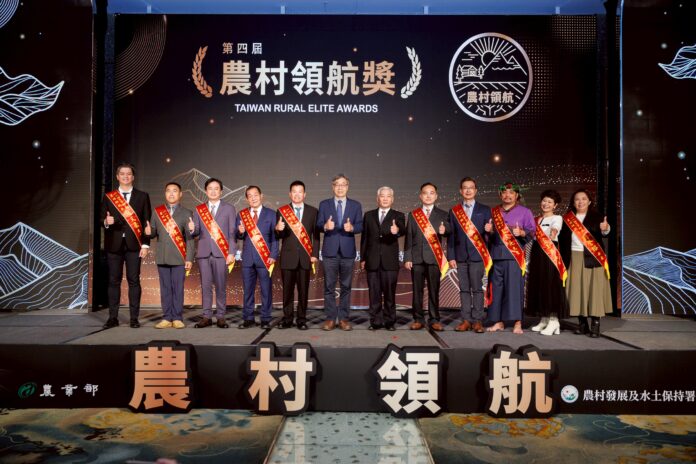 農村領航獎得主大合照。(圖/主辦單位提供)