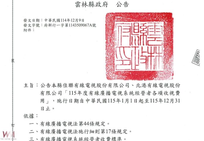 wm20251211193523368091