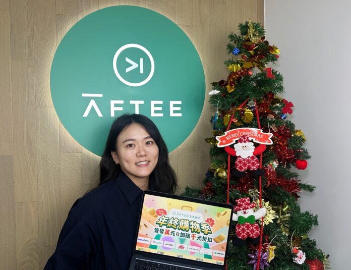 AFTEE先享後付年終購物季活動，攜手商戶祭年終消費大禮包。（圖/AFTEE提供）