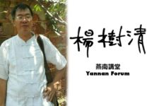 尼山 國學書院文化產業聖境