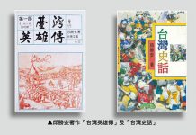 一位好人益友之逝——哭邱勝安兄