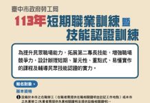 中市技能考照通過率高於全國 證照訓練特定對象免費 中市技能考照通過率高於全國 證照訓練特定對象免費