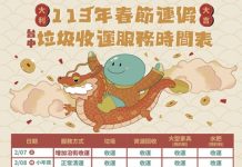 中市春節垃圾收運加班 初一初三定時定點服務 中市春節垃圾收運加班 初一初三定時定點服務