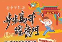 中市考生孔廟祈福3/20報名 可獲超萌吉豆貓必勝幸運夾 中市考生孔廟祈福3/20報名 可獲超萌吉豆貓必勝幸運夾