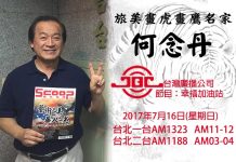 何念丹縱橫美國畫壇 傳播中華文化