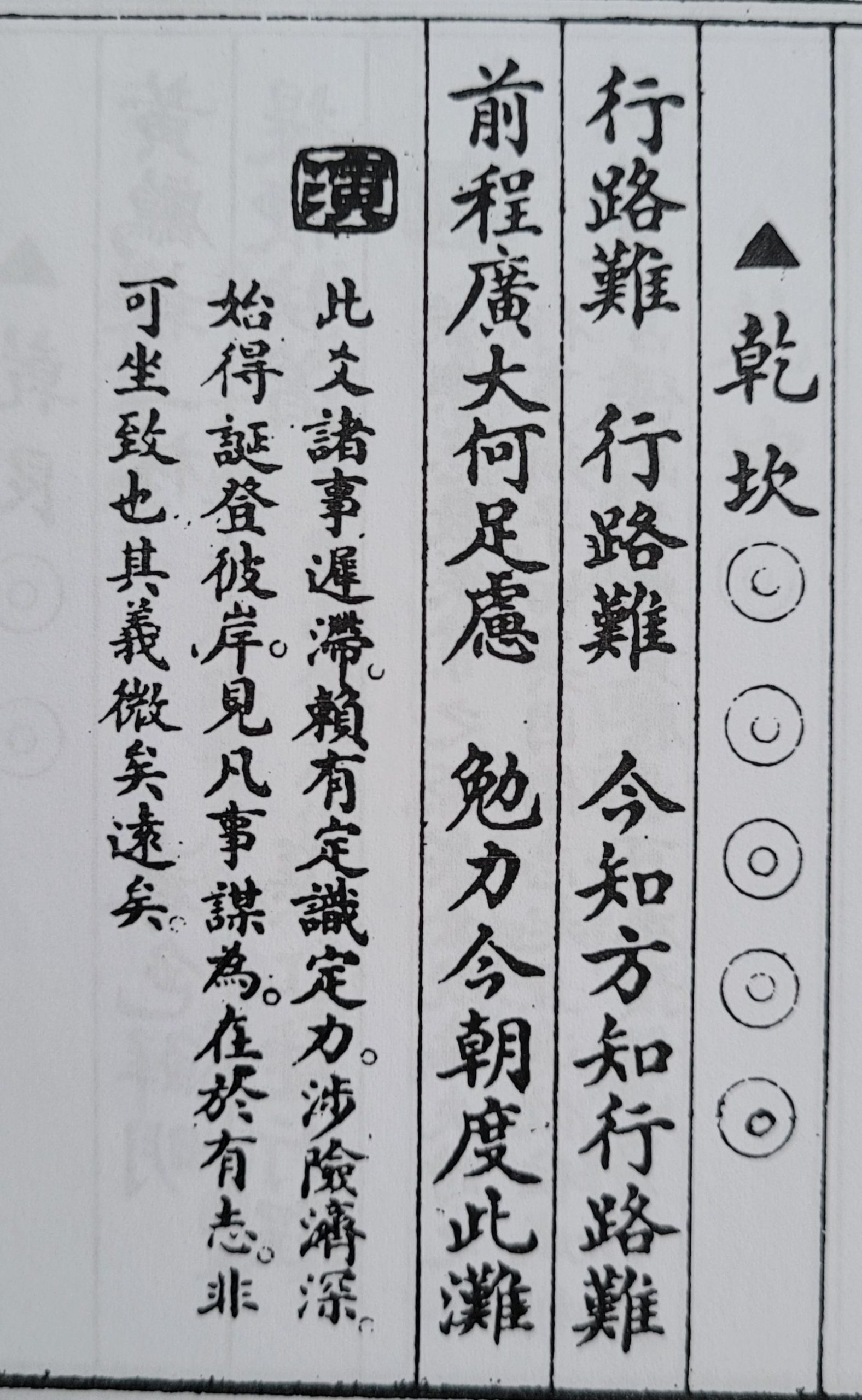 總統選戰白熱化 姜太公道場抽參選人運勢籤