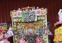 保生大帝聖誕 九庄輪祀創意神豬敬供 保生大帝聖誕 九庄輪祀創意神豬敬供