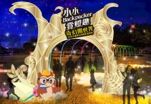 台中龍賀燈會Call in搶答 送最萌「馬卡龍」小提燈 台中龍賀燈會Call in搶答 送最萌「馬卡龍」小提燈