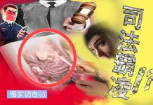 司法霸凌屢見不鮮 被迫看解剖照片陳女指控檢警霸凌 法界人士看法曝 司法霸凌屢見不鮮 被迫看解剖照片陳女指控檢警霸凌 法界人士看法曝