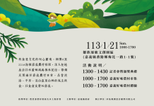 嘉義農村再生成果展21日登場 千份料理交流蛤蜊XO醬土司上桌 嘉義農村再生成果展21日登場 千份料理交流蛤蜊XO醬土司上桌