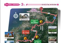 國際自由車環台 台三線站3/12登場中市山城交管 國際自由車環台 台三線站3/12登場中市山城交管