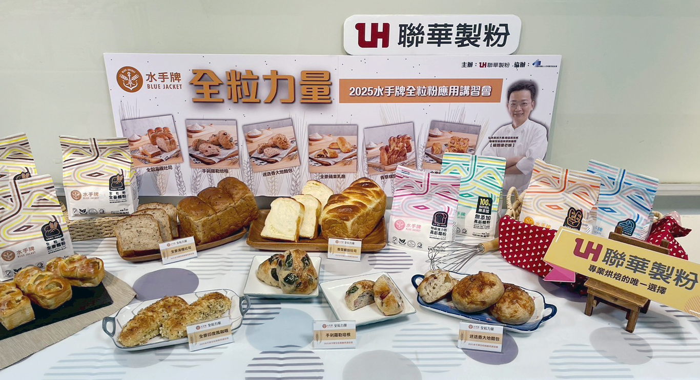 全台首支100%全穀認證全粒粉 聯華製粉講習會登場！攜手育秀教育基金會推動永續飲食