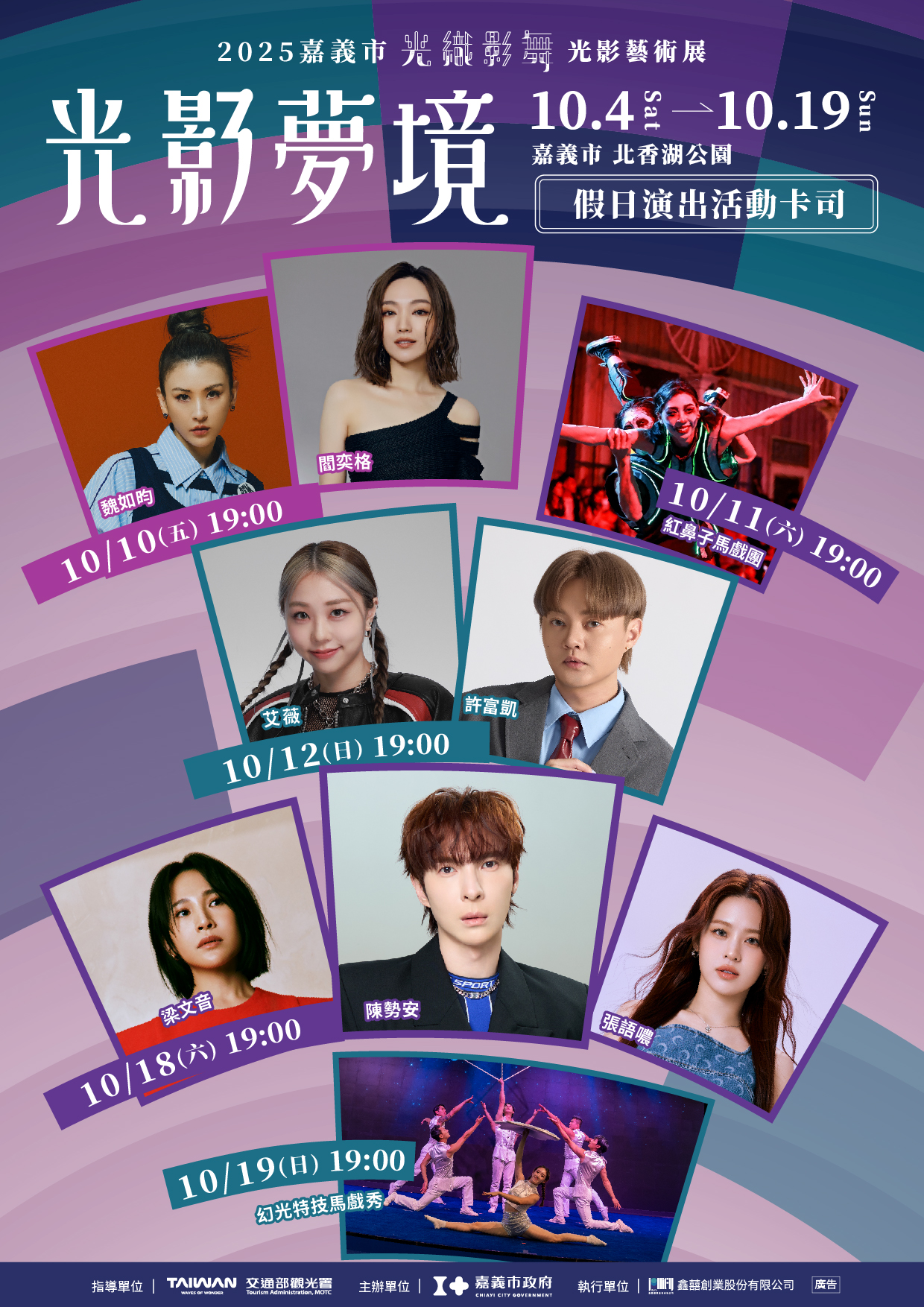 圖／主辦單位提供。