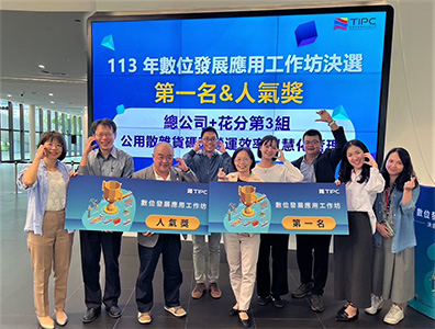 圖3. 臺灣港務公司「數位發展應用工作坊」提案競賽第一名及最佳人氣獎-「公用散雜貨碼 圖/交通部