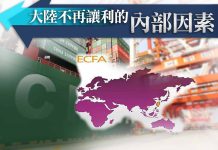 大陸不再讓利的內部因素 圖/獨家報導主筆室