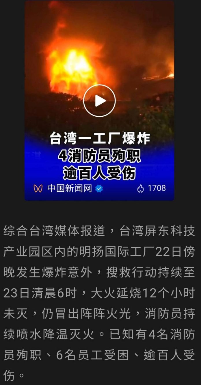 大陸民眾哀悼屏東爆炸事件遇難者 大陸民眾哀悼屏東爆炸事件遇難者