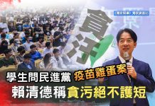 學生問民進黨疫苗雞蛋案 賴清德稱貪污絕不護短 學生問民進黨疫苗雞蛋案 賴清德稱貪污絕不護短