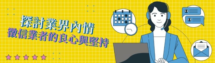 徵信社與偵探異同 圖2