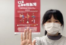 性平法修法3/8上路 新北勞工局製嚴禁職場性騷擾海報 性平法修法3/8上路 新北勞工局製嚴禁職場性騷擾海報