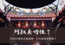 愛上朴子追星踩點 快來找嘉義阿叔「𨑨迌」 愛上朴子追星踩點 快來找嘉義阿叔「𨑨迌」