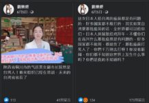 女版黃安再惹非議「黃鼠狼給雞拜年」酸日本友好行為