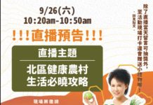 防疫秘訣大公開生活達人譚敦慈教您無菌採買技巧