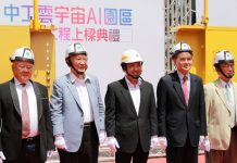 新北招商加速產業發展 投資5,500億9.4萬個就業機會 新北招商加速產業發展 投資5,500億9.4萬個就業機會