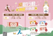 新北清狗便柴取行動 i環保抽萬元 新北清狗便柴取行動 i環保抽萬元