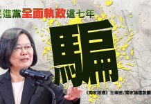 有政府、會騙人 有政府、會騙人