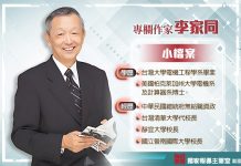 李家同國際觀專欄:非洲民主的倒退與西方國家應有的警惕 (圖/獨家報導主筆室)
