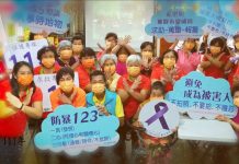 永昌社區首屆防暴金像獎 受暴真實故事奪銀牌 永昌社區首屆防暴金像獎 受暴真實故事奪銀牌