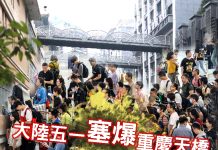 沙漠懸崖都是人 大陸五一塞爆重慶天橋 沙漠懸崖都是人 大陸五一塞爆重慶天橋