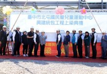 盧秀燕承諾兌現中部唯一滑冰場 北屯國民暨兒運中心上梁 盧秀燕承諾兌現中部唯一滑冰場 北屯國民暨兒運中心上梁