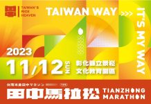 秒殺米倉田中馬拉松11/12開跑 全國第一碳足跡認證 秒殺米倉田中馬拉松11/12開跑 全國第一碳足跡認證