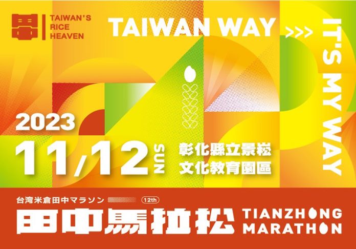 秒殺米倉田中馬拉松11/12開跑 全國第一碳足跡認證