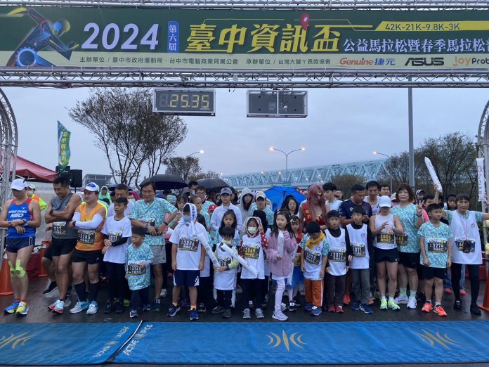第六屆台中資訊盃公益馬拉松結合觀光 4000跑者運動做公益 第六屆台中資訊盃公益馬拉松結合觀光 4000跑者運動做公益