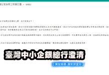 公股銀行經理疑涉貪瀆 總行說明並未獲取不當利益