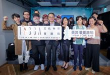 台灣漫畫基地重新開放 升級3大服務