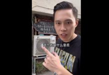 福島核污水入海 引爆中日民間互槓 東京一家餐廳懸掛的招牌,引起中國網紅的不滿,認為歧視中國人。圖/翻攝自油頭四六分bilibili