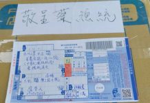 大社降編嚴重影響勞工權益 勞工自救向蔡英文總統請願