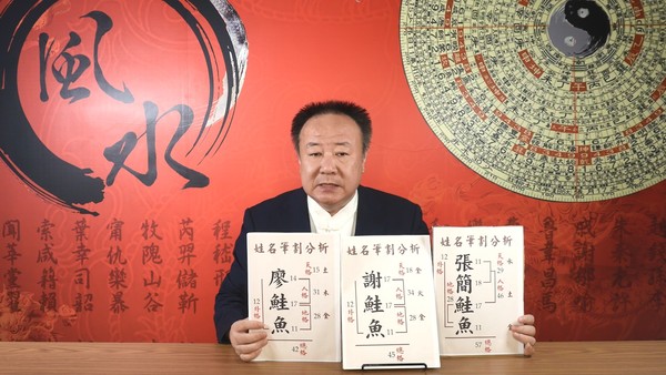 鮭魚筆劃藏大凶  謝沅瑾曝四大危害