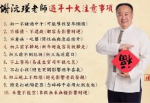 大年初三習俗知多少?這些禁忌要注意