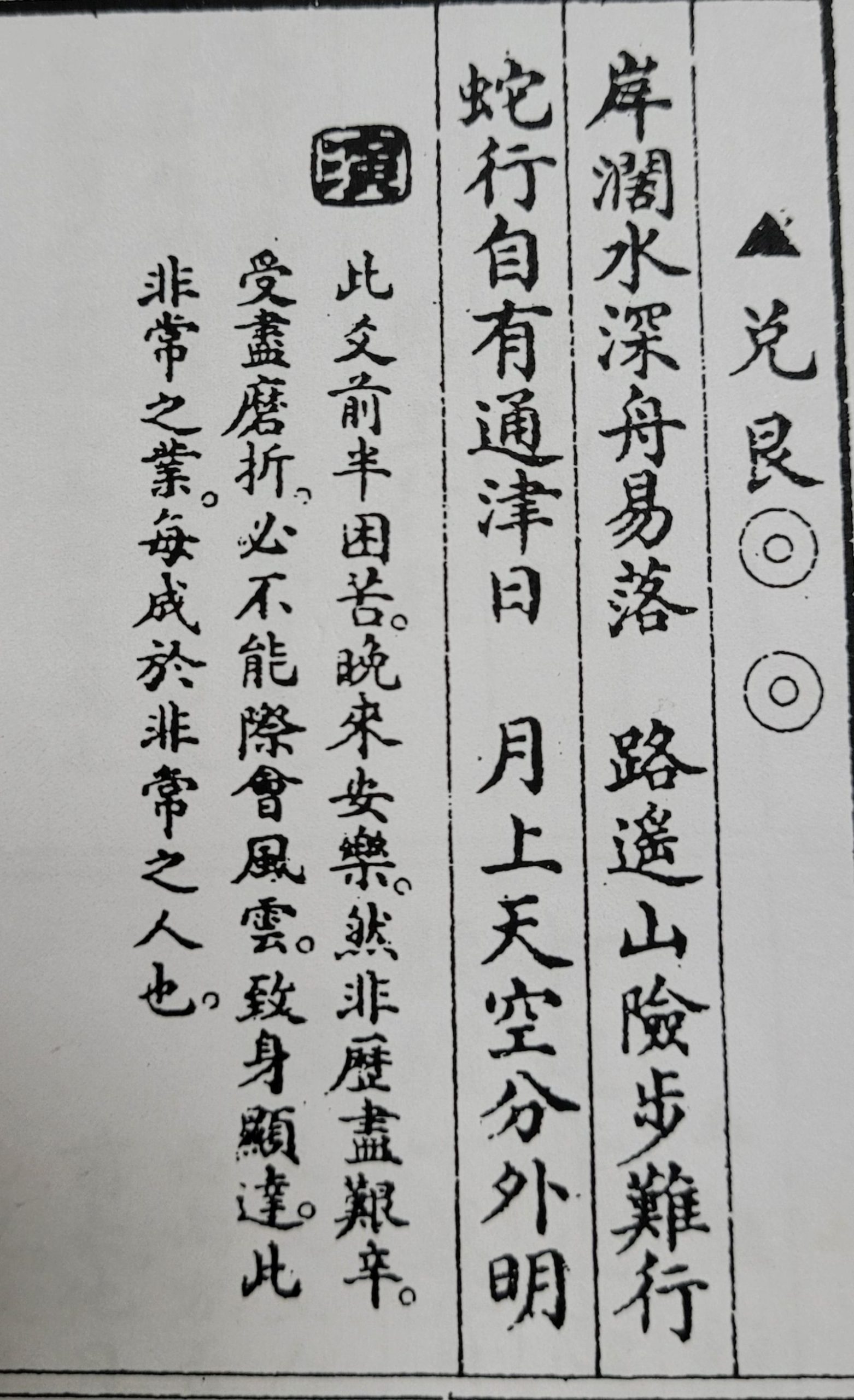 總統選戰白熱化 姜太公道場抽參選人運勢籤