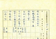 金庸《射雕英雄傳》曾列禁書 因為毛澤東這一句 金庸《射雕英雄傳》曾列禁書 因為毛澤東這一句