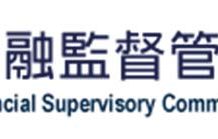 金管會呼籲民眾審慎評估虛擬資產風險 金融監督管理委員會