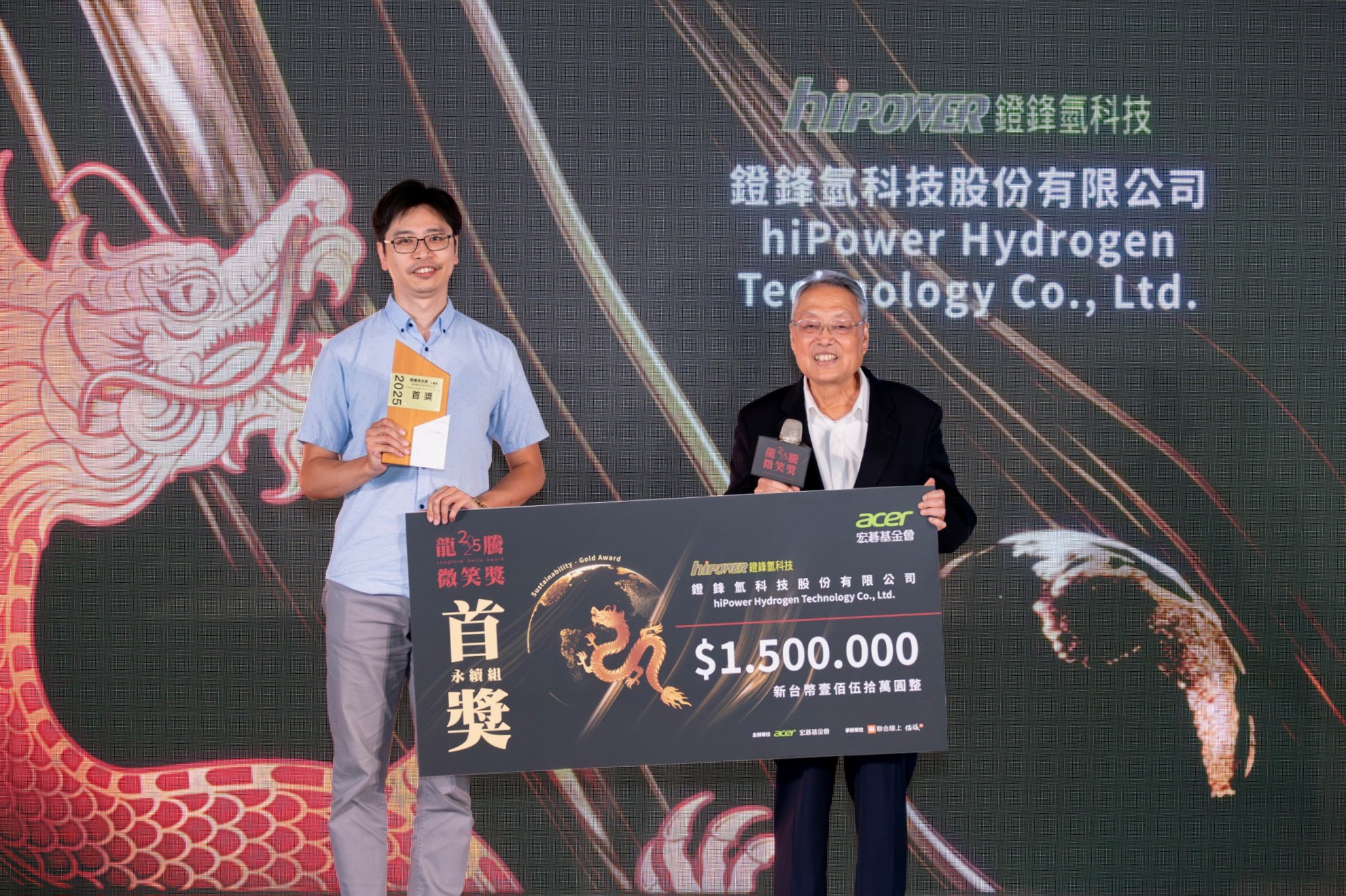 宏碁集團創辦人施振榮先生(右一)頒發獎牌與獎金予鐙鋒氫創辦人周哲平博士。