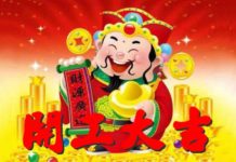 【謝沅瑾報你知】初七是今年適合開工開市的日子之一!