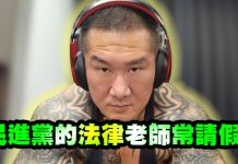 民進黨的法律老師常請假? (圖/獨家報導製圖)